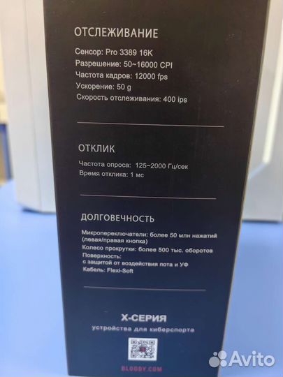 Игровая мышь A4tech Bloody X5 PRO