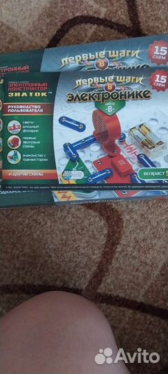 Конструктор магнитный