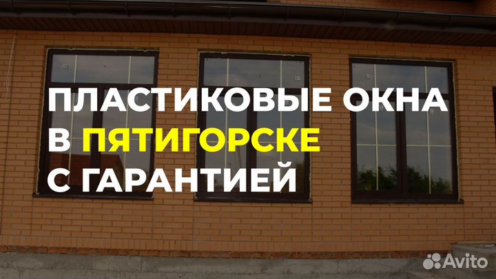 Окна в рассрочку