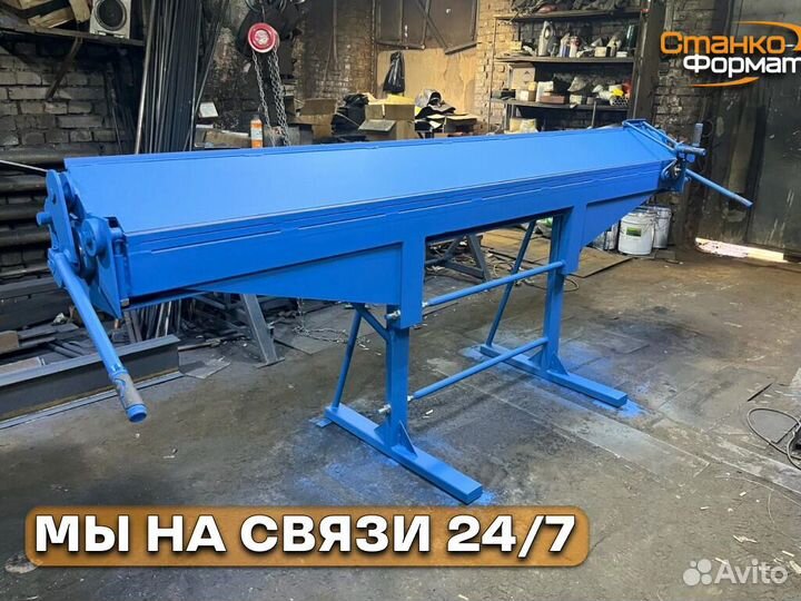 Листогибочный станок. Листогиб 1800 мм - 3500 мм