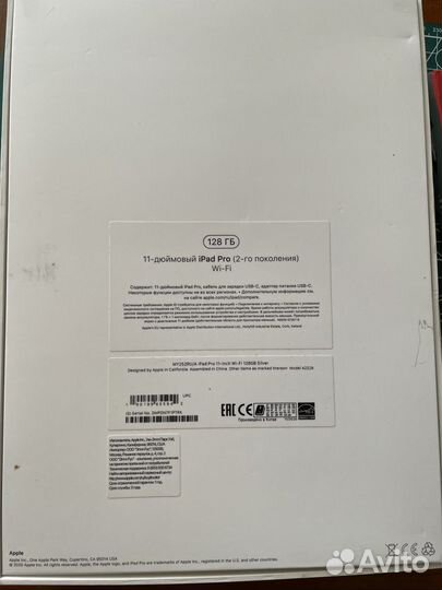 iPad Pro 11-inch Wi-Fi 128GB Silver MY252RU/A