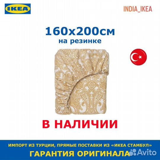 Jattevallmo Икеа IKEA Йеттэвалмо простыня жёл 160