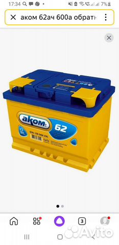 Аккумулятор Аком 62 а.ч. Евро бу2года