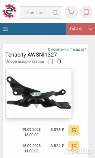 Опора вариатора левая Nissan