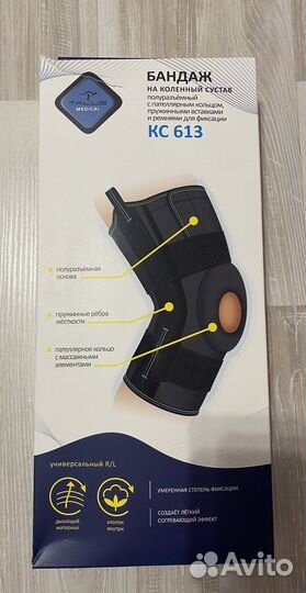 Бандаж на коленный сустав