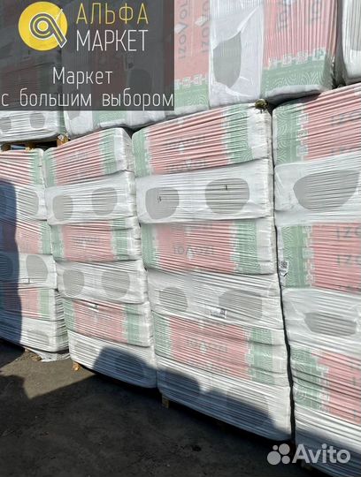 Утеплитель Изовол,минеральная вата,каменная вата