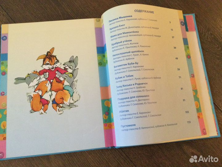 Детская книжка