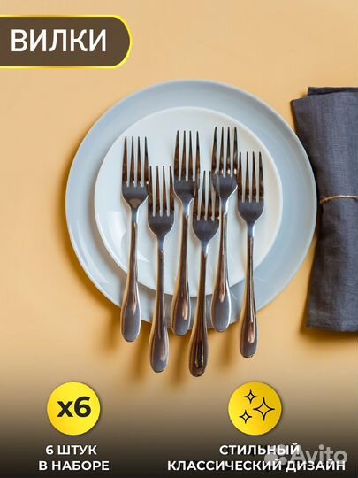 Набор столовых приборов 16 предметов, 6 персон
