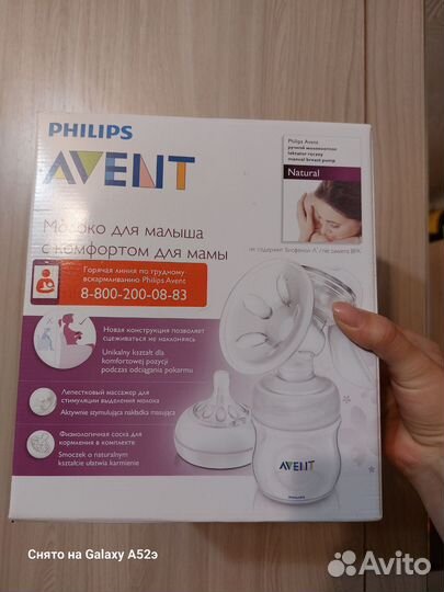 Молокоотсос avent ручной
