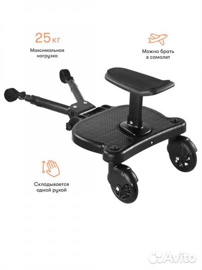 Подножка для второго ребенка gugas