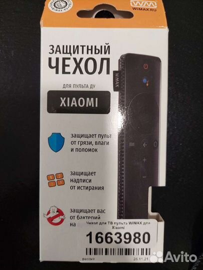 Чехол для пульта телевизора xiaomi