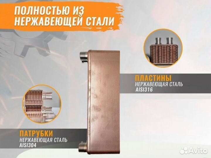 Паяный теплообменник тт20R-40 (для фреона)