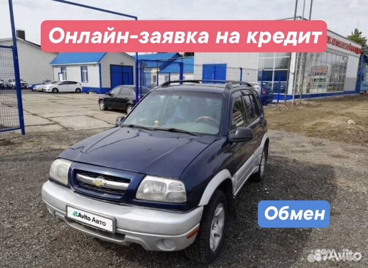 Chevrolet Tracker 2.0 МТ, 2002, 254 310 км