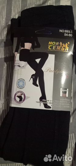 Колготки женские теплые новые
