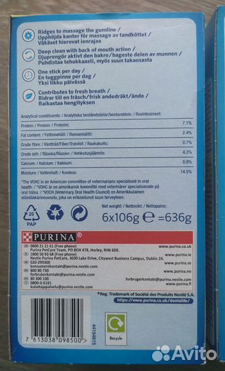 Пурина. Уход за полостью рта. Косточки для собак