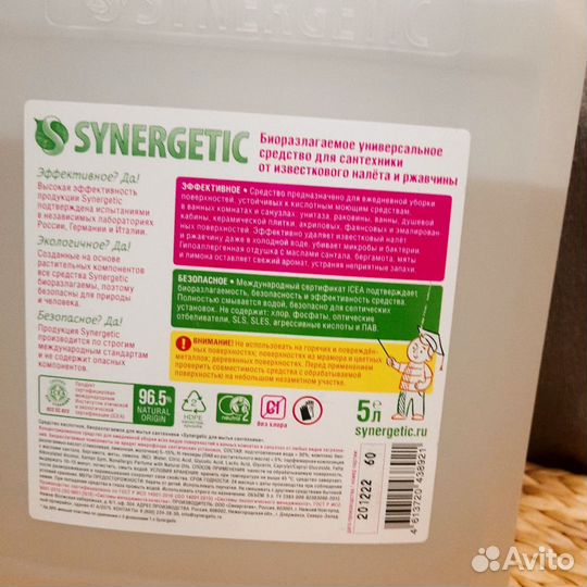 Synergetic для сантехники, синергетик