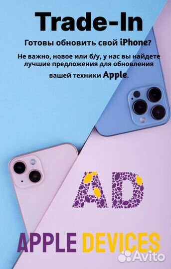 iPhone 13 Pro Max, 128 ГБ