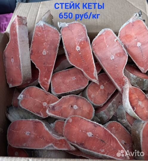 Красная рыба (дикий лосось). Стейки и филе