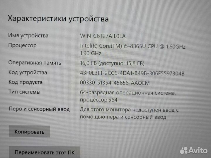 Ноутбук Lenovo с процессором Core i5 и озу 16 гб