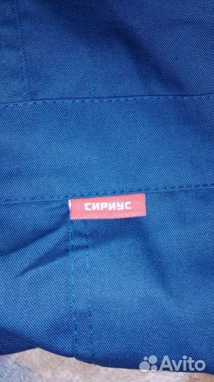 Костюм рабочий