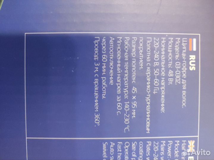 Шипцы-гофре для волос Dewal