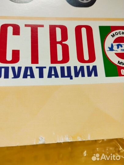 Книга Nissan Primera P10 1990-2002 г. Б, д