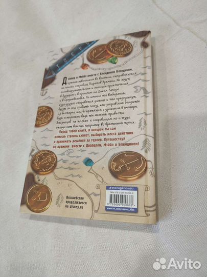 Сокровища пиратов времени гравити фолз