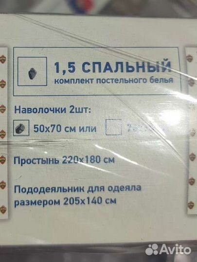 Белье постельное