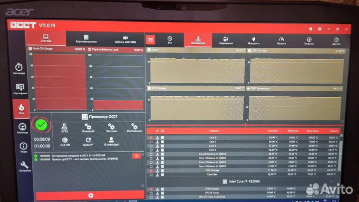 Техническое обслуживание компьютеров