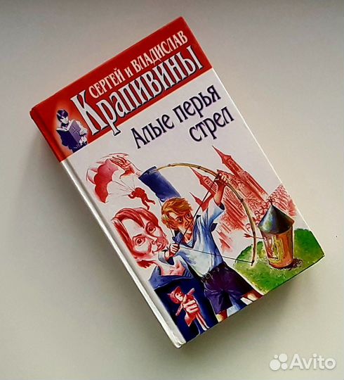 Владислав Крапивин: книги