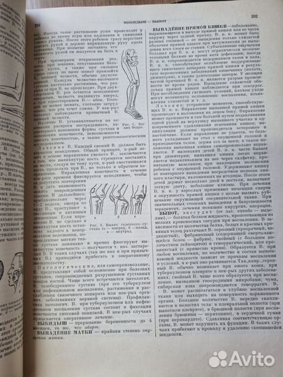 Плпуляргая медицинская энциклопедия