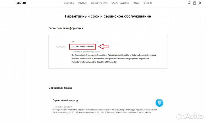 HONOR X9c, 8/256 ГБ