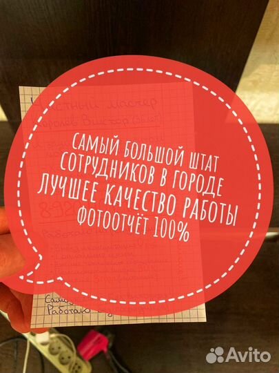 Распространение листовок, расклейка объявлений