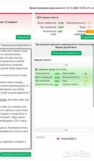Напишу сочинение-рассуждение (эссе) на любую тему