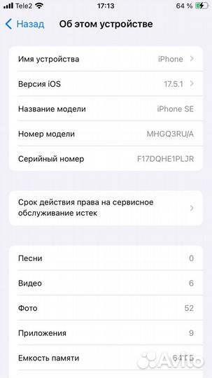 iPhone SE, 64 ГБ