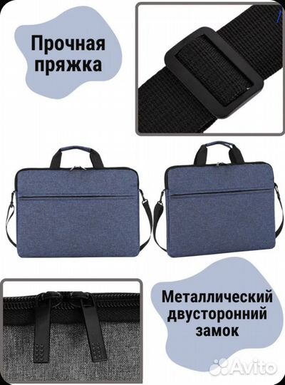 Сумка для ноутбука 15 6