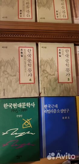 Книги на корейском языке
