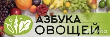 Доставка фруктов, овощей, сухофруктов