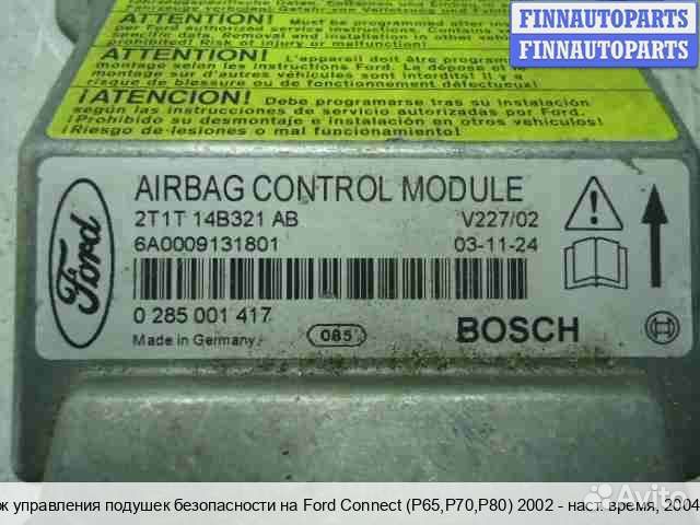 Блок управления airbag Ford Transit / Tourneo Conn