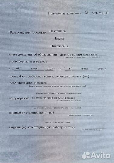 Женский психолог