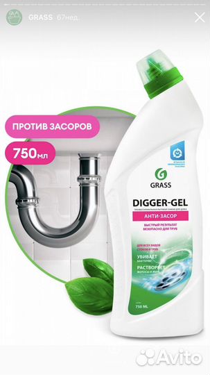 Средство чистящее Azelit Азелит анти-жир