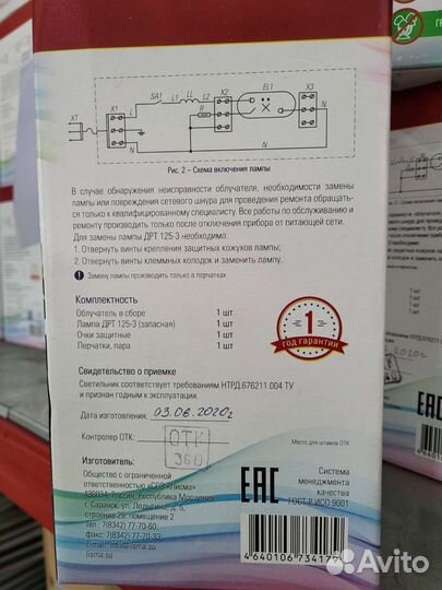 Облучатель бактерицидный aladdin 19