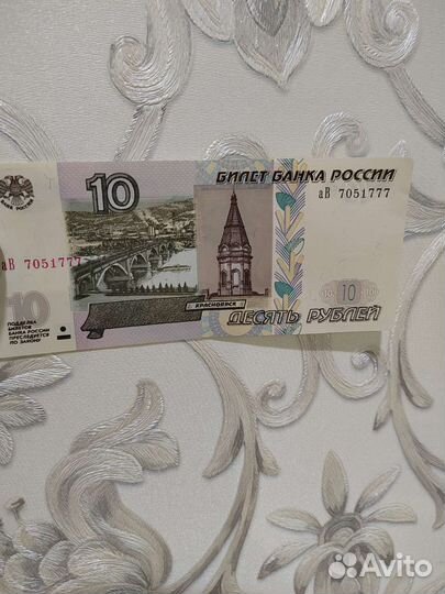 Счастливая купюра удачи