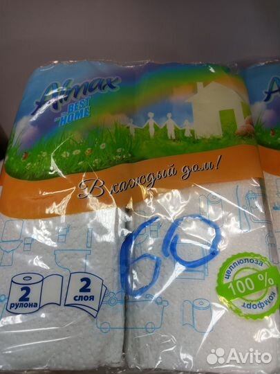 Полотенца бумажные