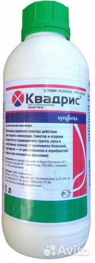 Фунгицид квадрис