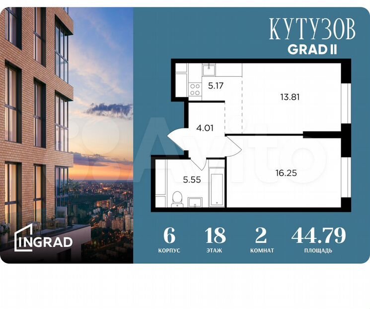 2-к. квартира, 44,8 м², 18/30 эт.