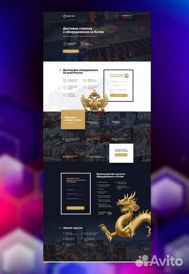 Создание сайтов и их продвижение