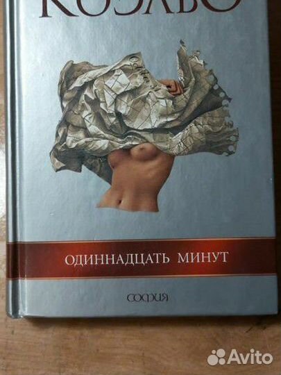 Книги Пауло Коэльо