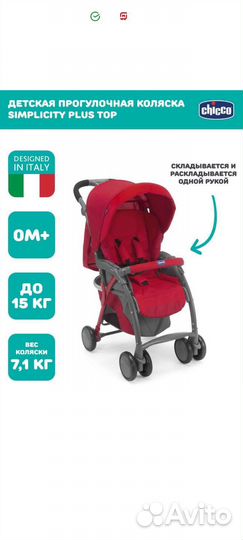 Прогулочная коляска