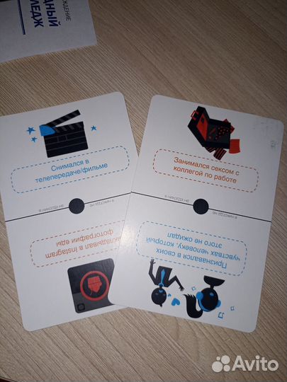 Настольная игра 